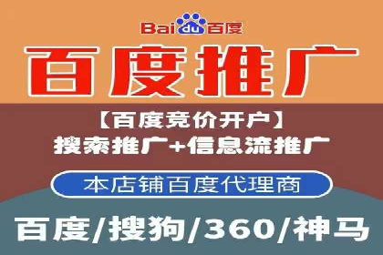 360信息流广告案例分析报告